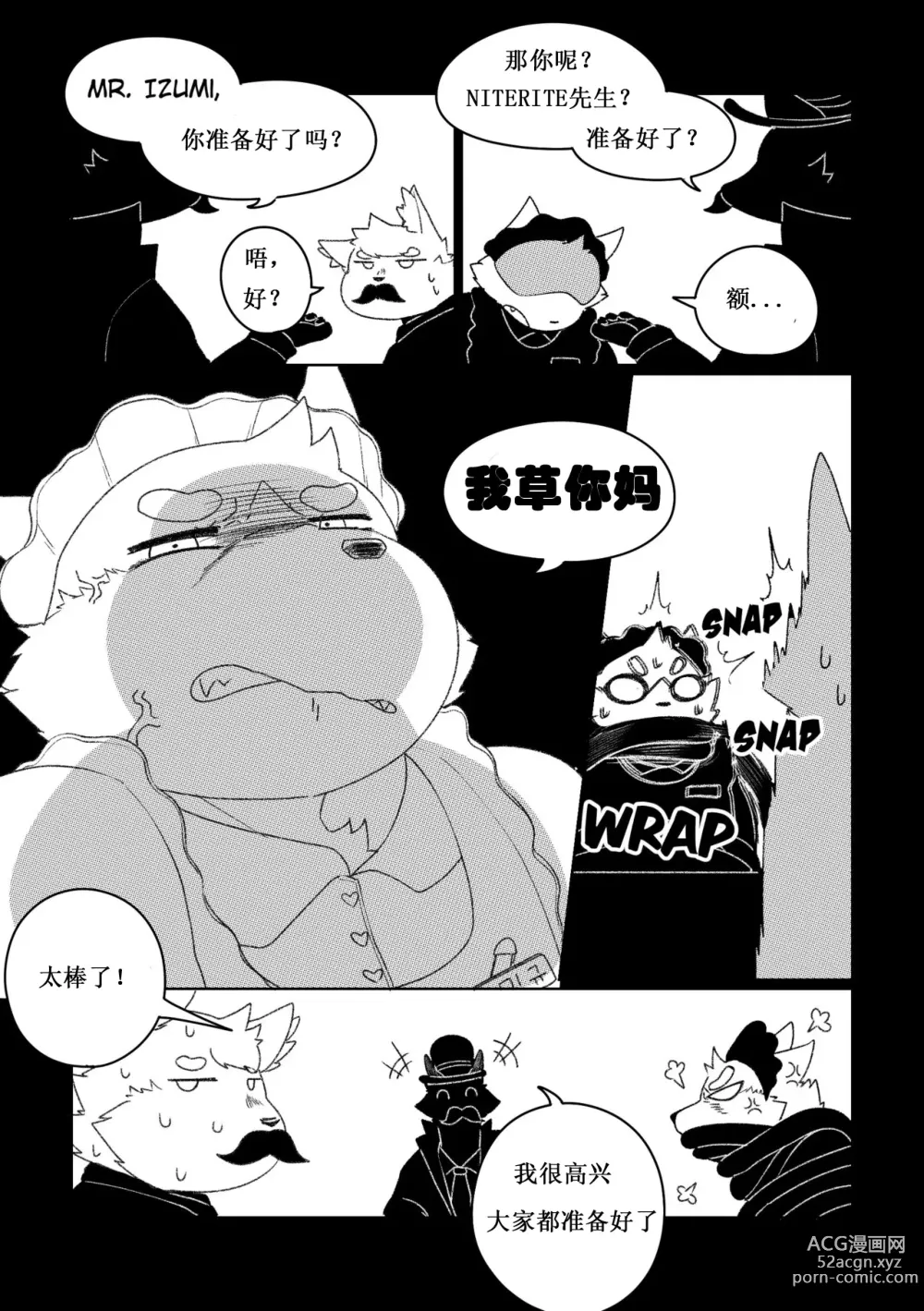 Page 67 of doujinshi Killer Whale&Niterite4