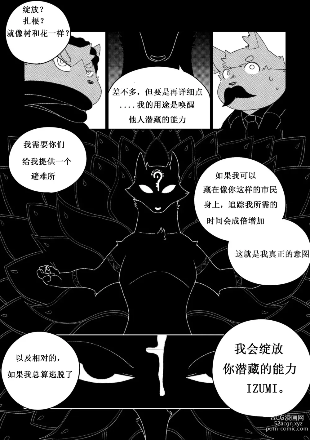 Page 69 of doujinshi Killer Whale&Niterite4