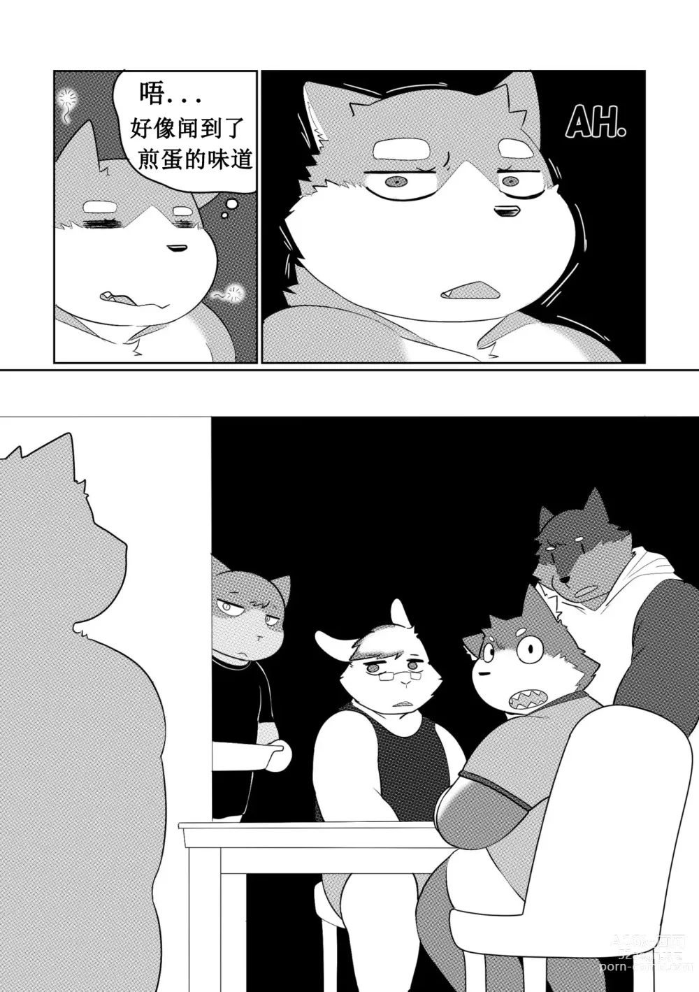 Page 8 of doujinshi Killer Whale&Niterite4