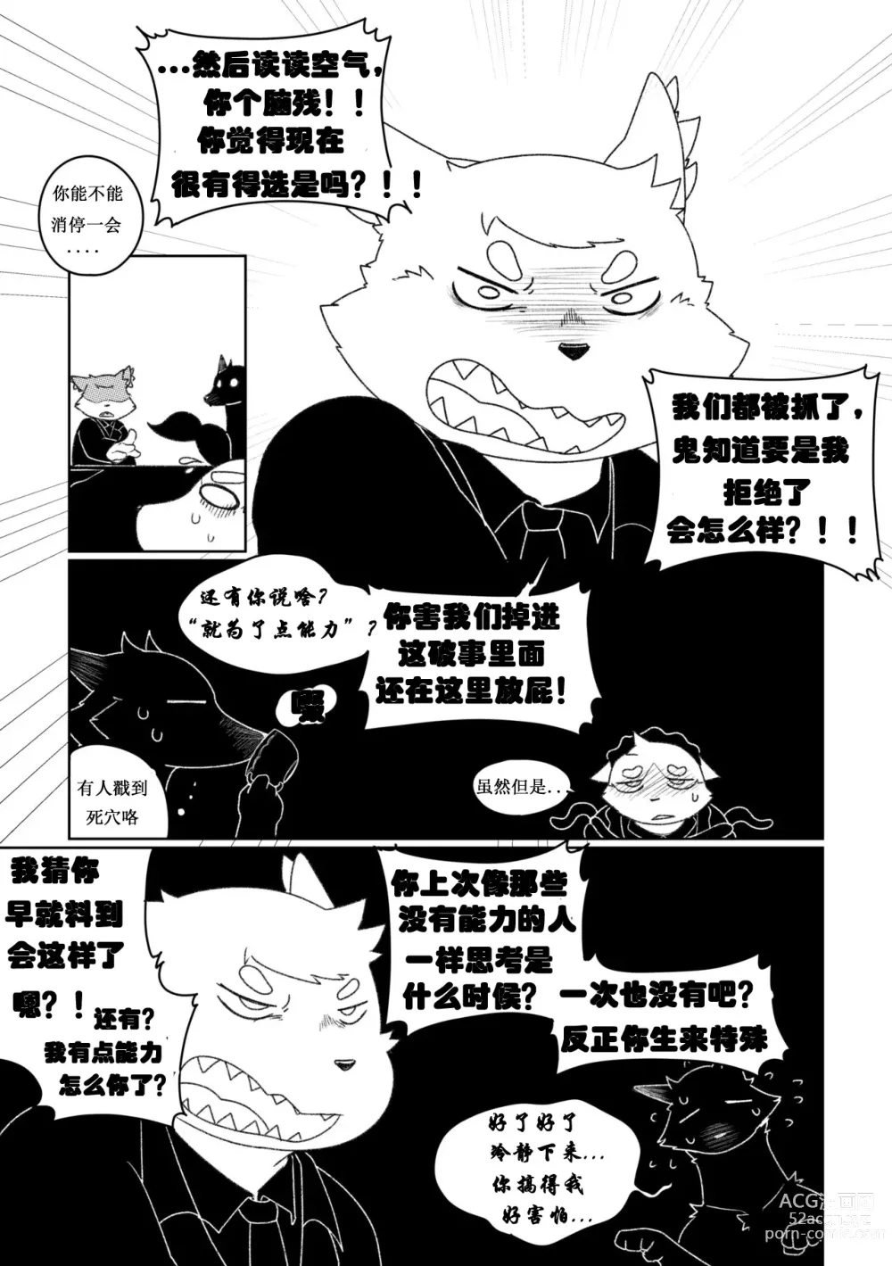 Page 71 of doujinshi Killer Whale&Niterite4