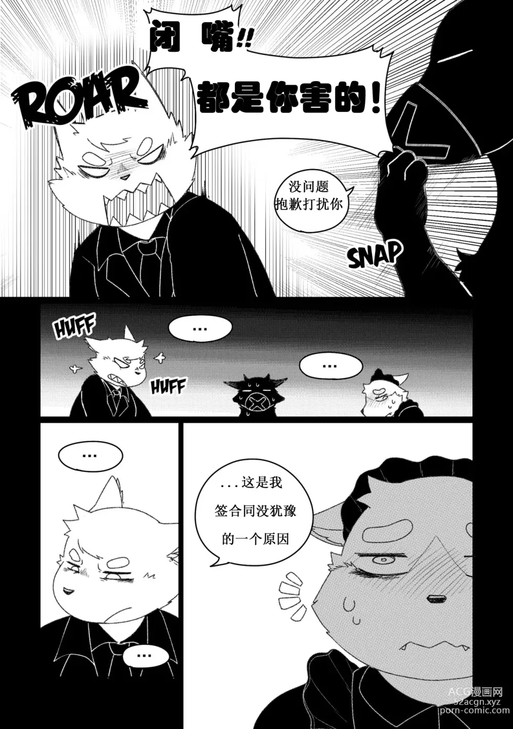 Page 72 of doujinshi Killer Whale&Niterite4