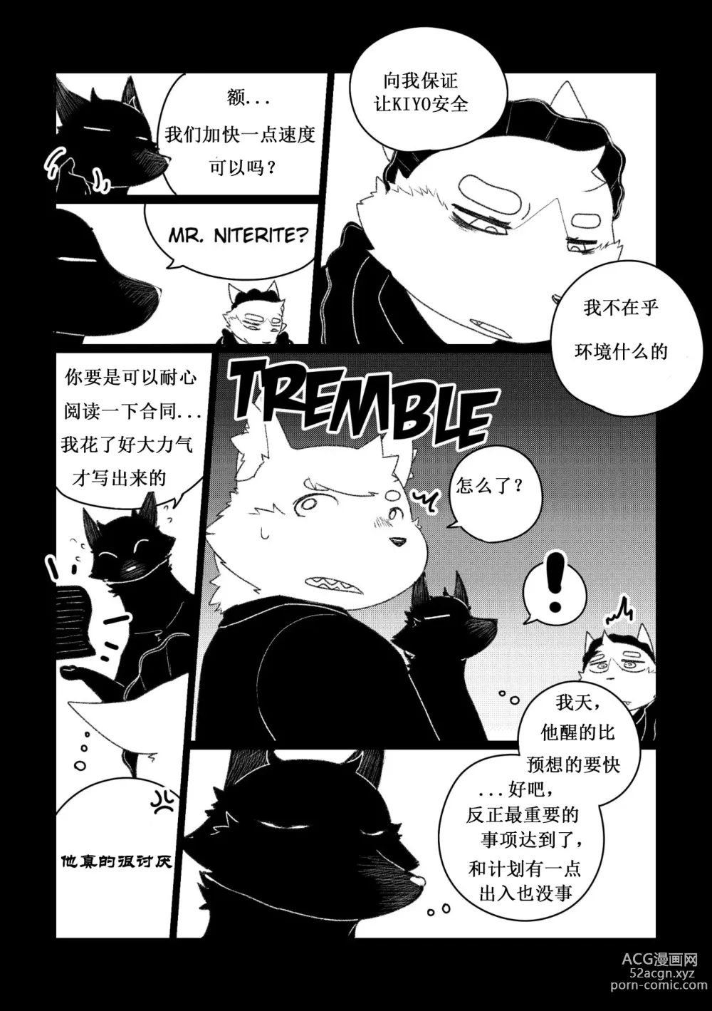 Page 74 of doujinshi Killer Whale&Niterite4