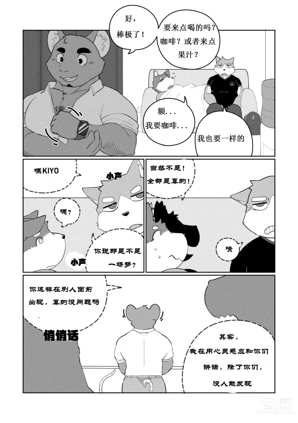 Page 77 of doujinshi Killer Whale&Niterite4