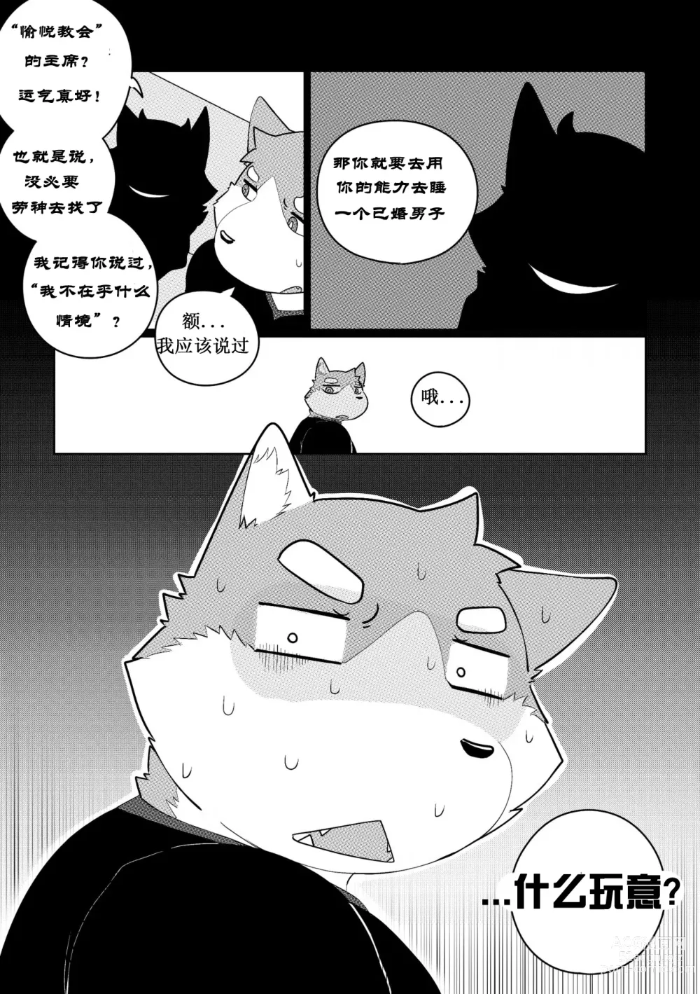 Page 79 of doujinshi Killer Whale&Niterite4