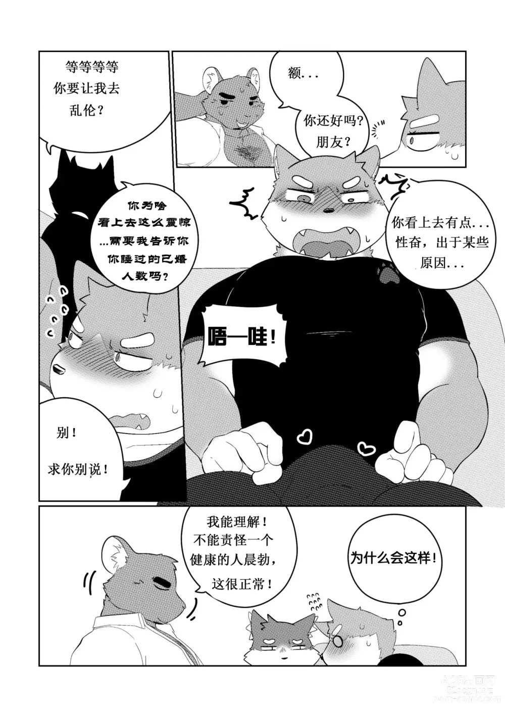 Page 80 of doujinshi Killer Whale&Niterite4