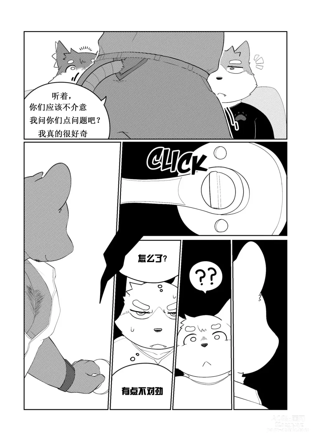 Page 81 of doujinshi Killer Whale&Niterite4