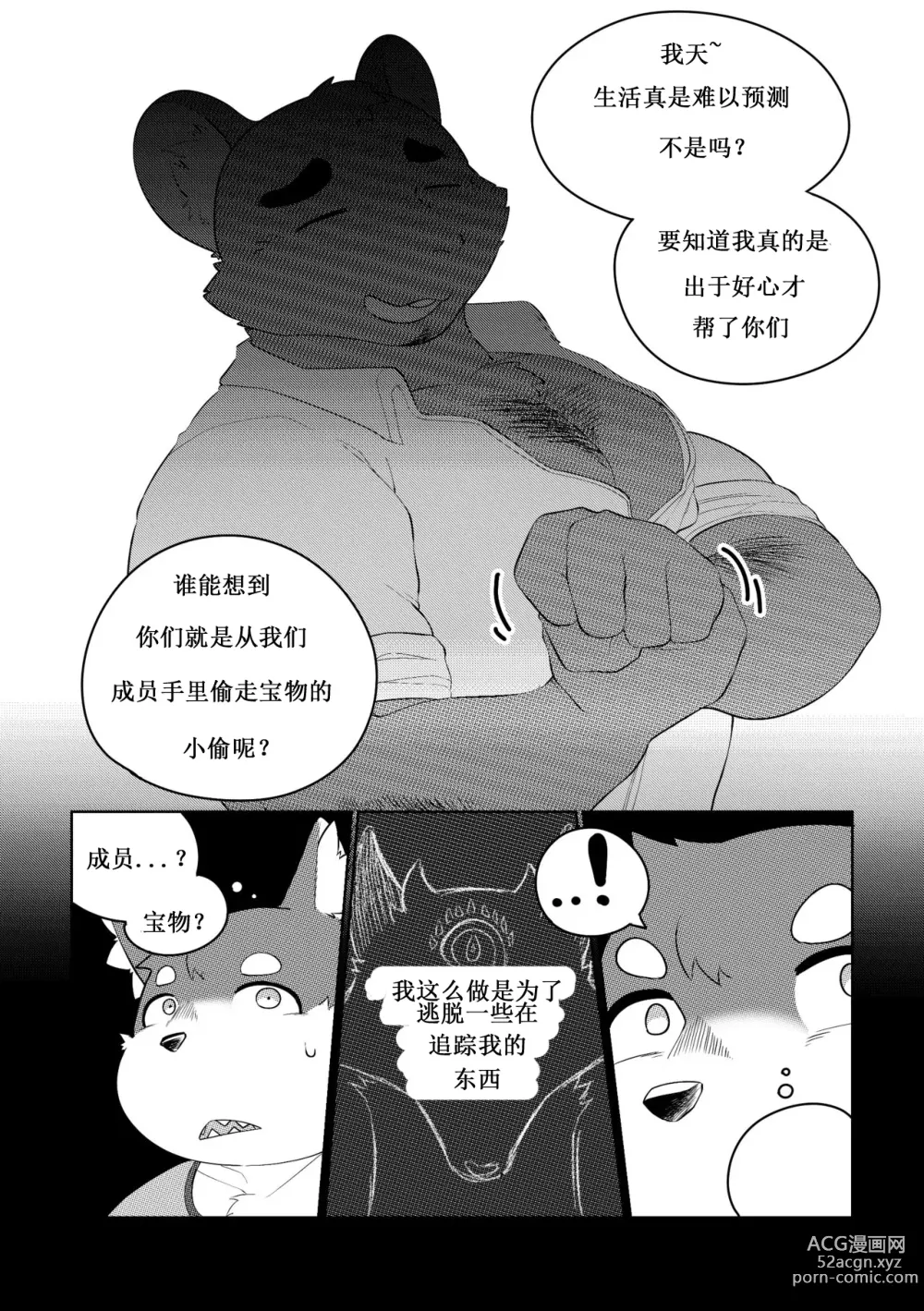 Page 83 of doujinshi Killer Whale&Niterite4