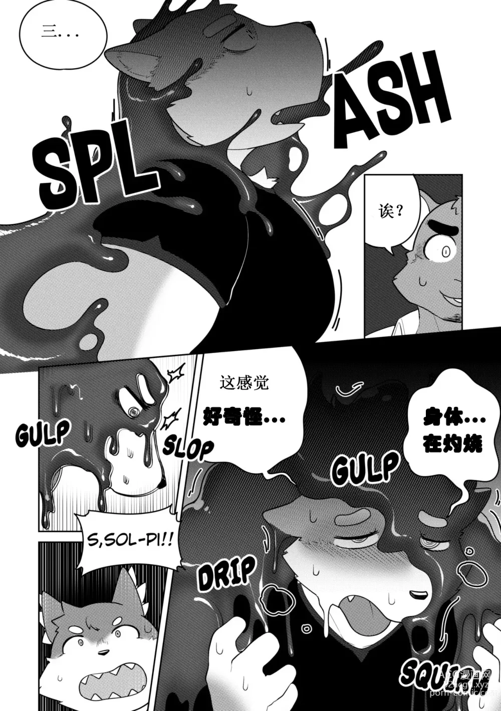 Page 86 of doujinshi Killer Whale&Niterite4