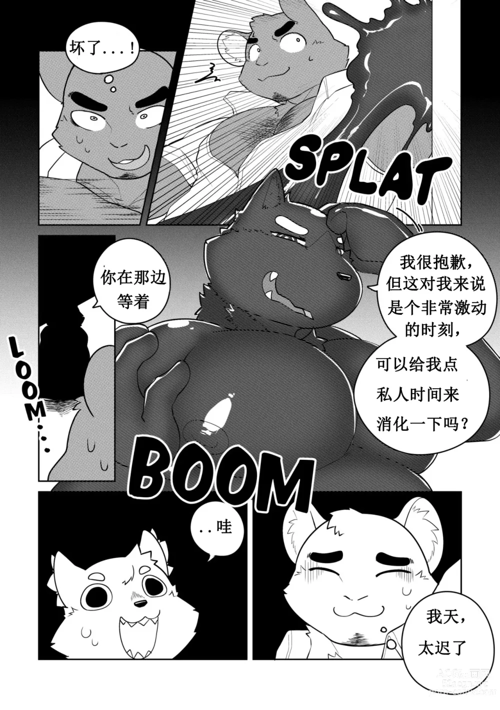 Page 87 of doujinshi Killer Whale&Niterite4