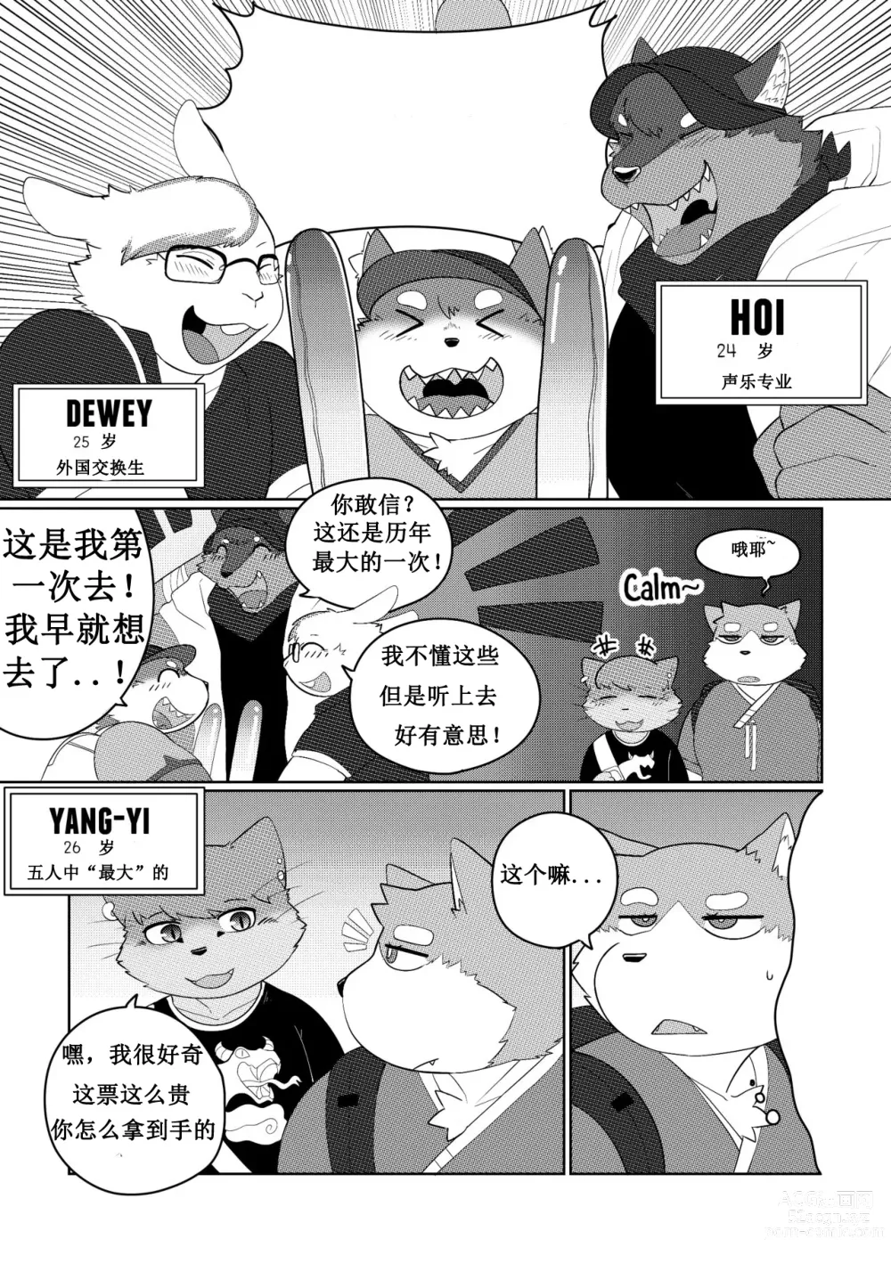 Page 10 of doujinshi Killer Whale&Niterite4