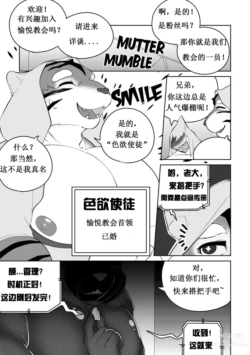 Page 93 of doujinshi Killer Whale&Niterite4