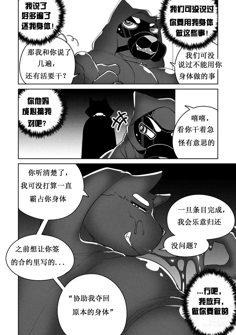 Page 94 of doujinshi Killer Whale&Niterite4