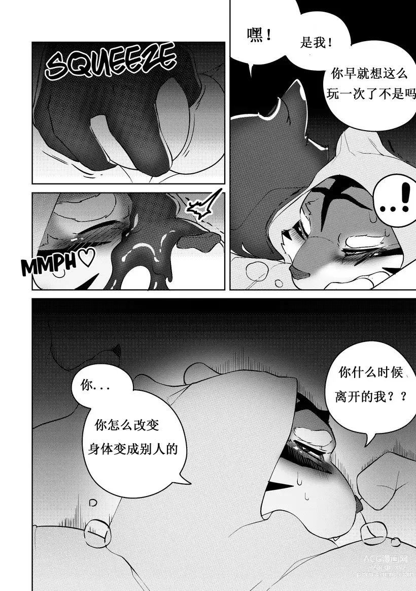 Page 96 of doujinshi Killer Whale&Niterite4