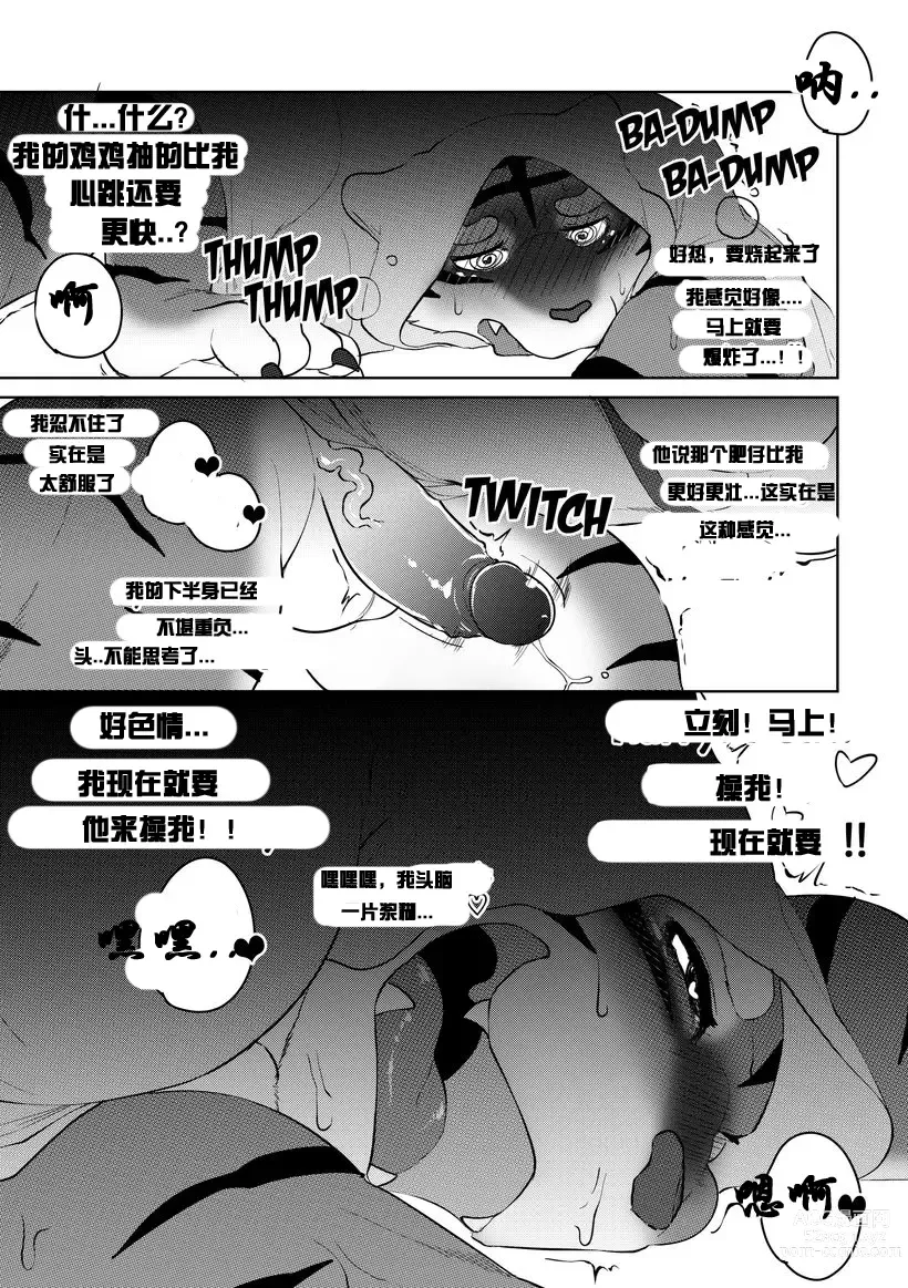 Page 99 of doujinshi Killer Whale&Niterite4