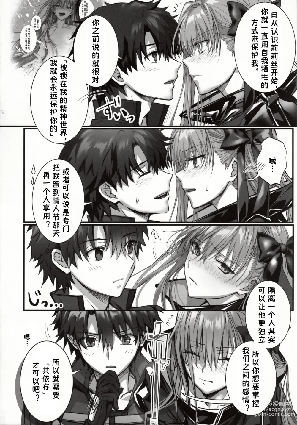 Page 26 of doujinshi 女孩的内心深处