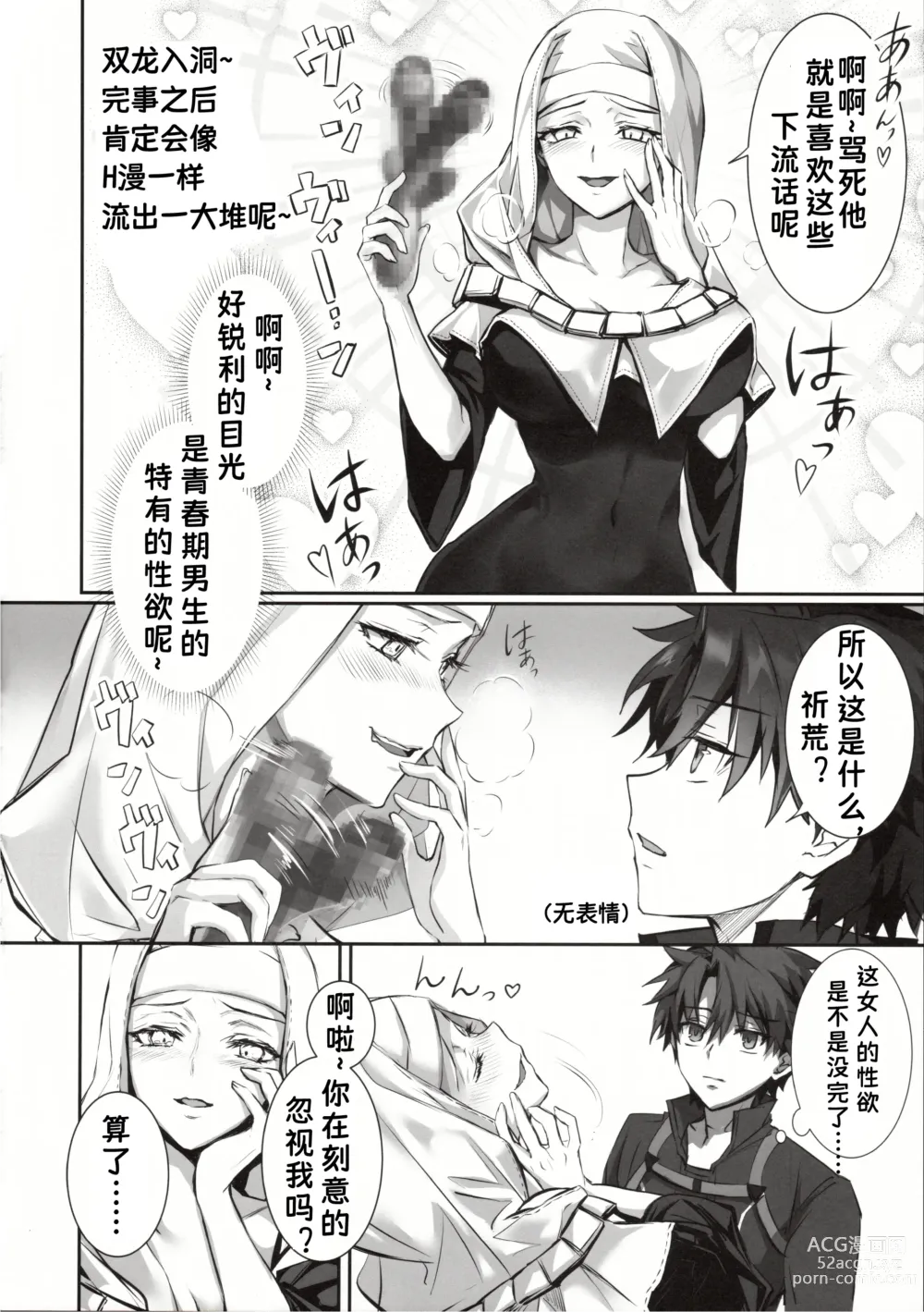 Page 4 of doujinshi 女孩的内心深处