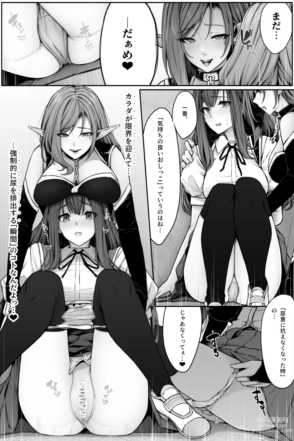 Page 11 of doujinshi Succubus ni Nyoui o Suwarete Oshikko Sasete Moraenai!