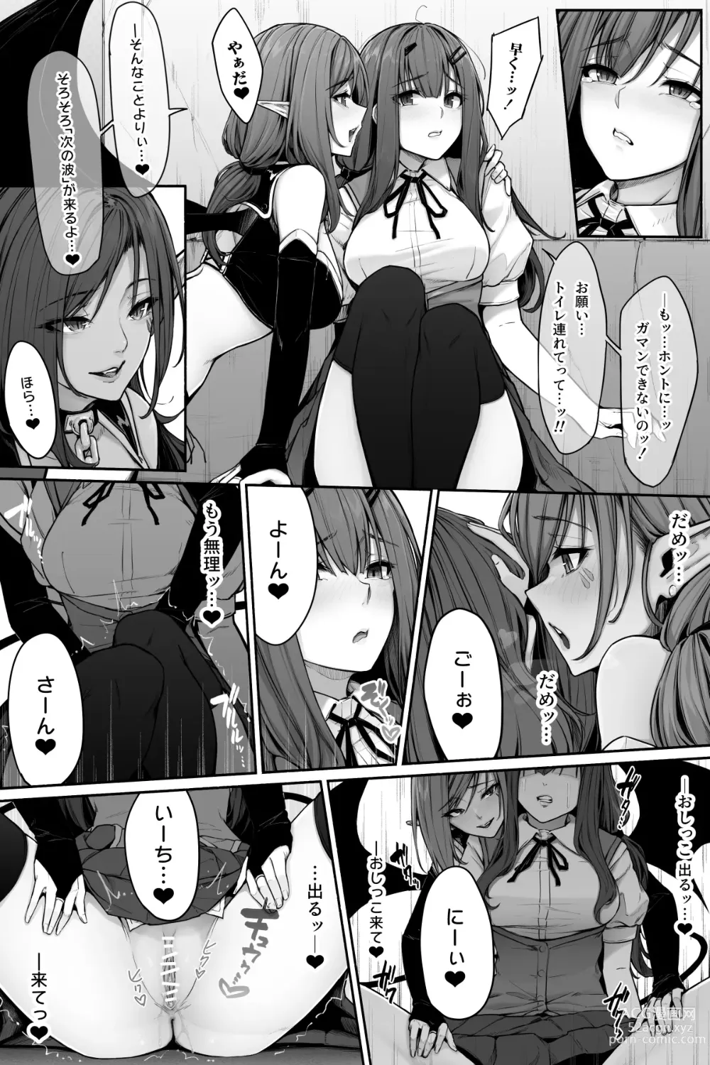 Page 13 of doujinshi Succubus ni Nyoui o Suwarete Oshikko Sasete Moraenai!