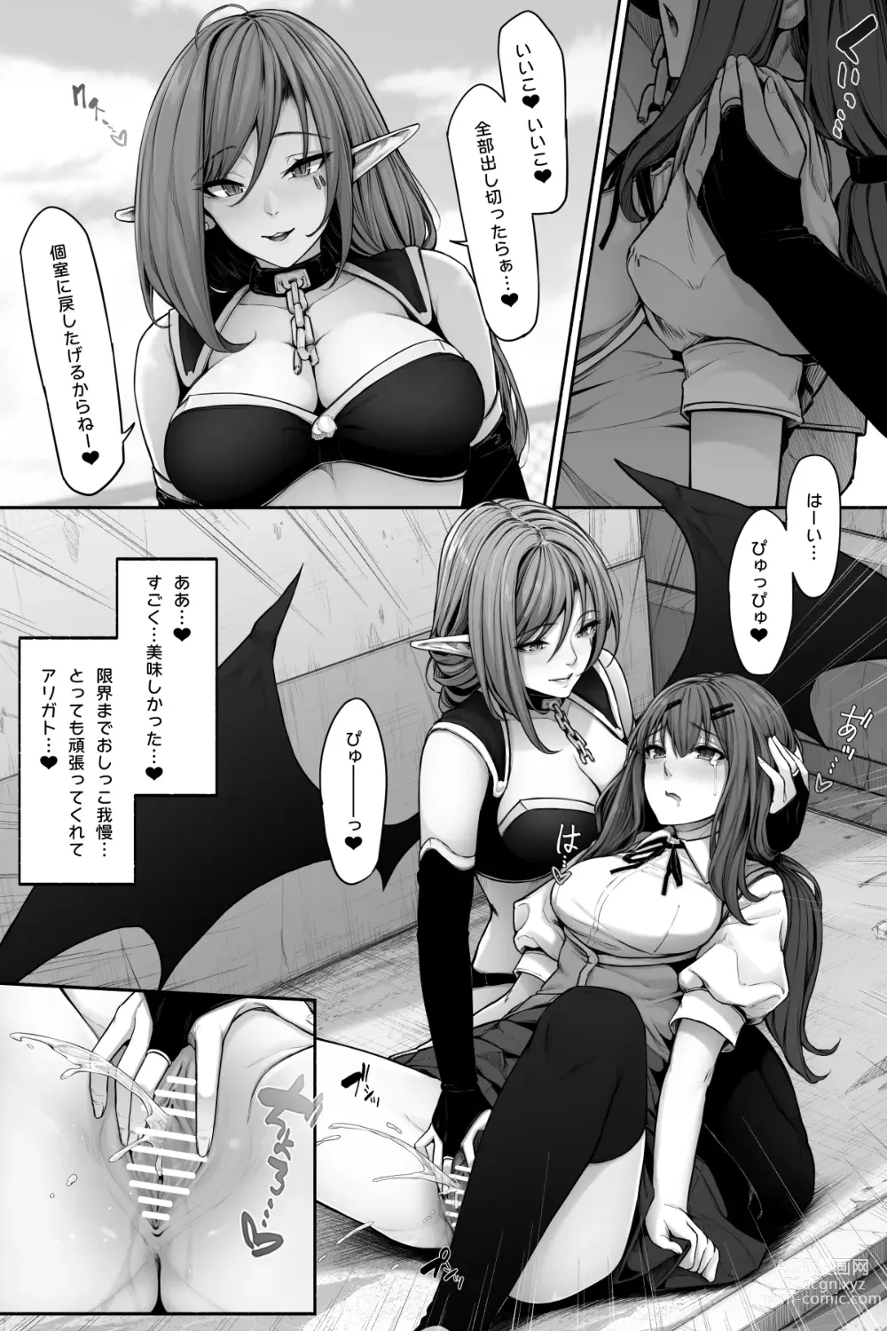 Page 17 of doujinshi Succubus ni Nyoui o Suwarete Oshikko Sasete Moraenai!