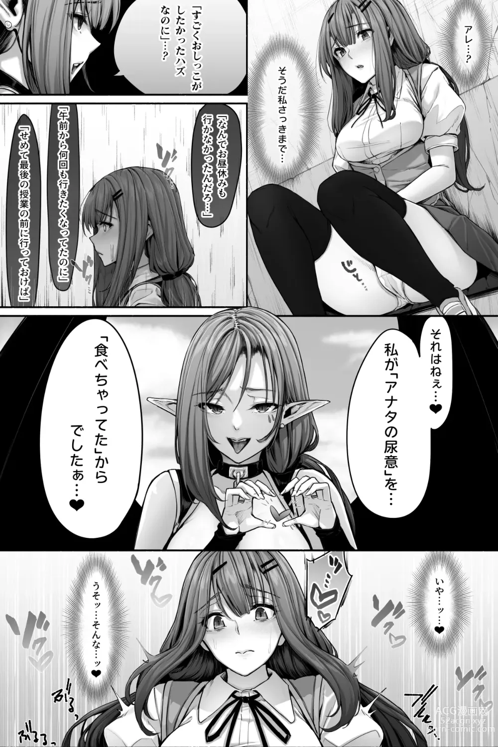 Page 8 of doujinshi Succubus ni Nyoui o Suwarete Oshikko Sasete Moraenai!