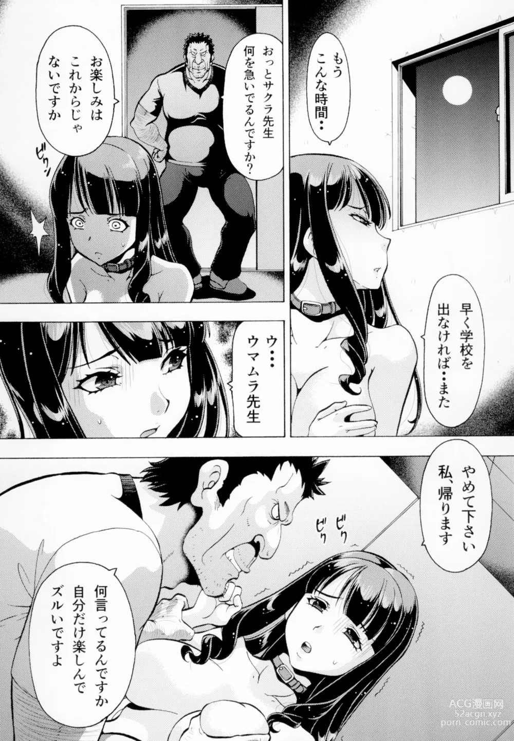 Page 13 of doujinshi Netorareta Gakuen 2 Pet Kyoushi Sakura