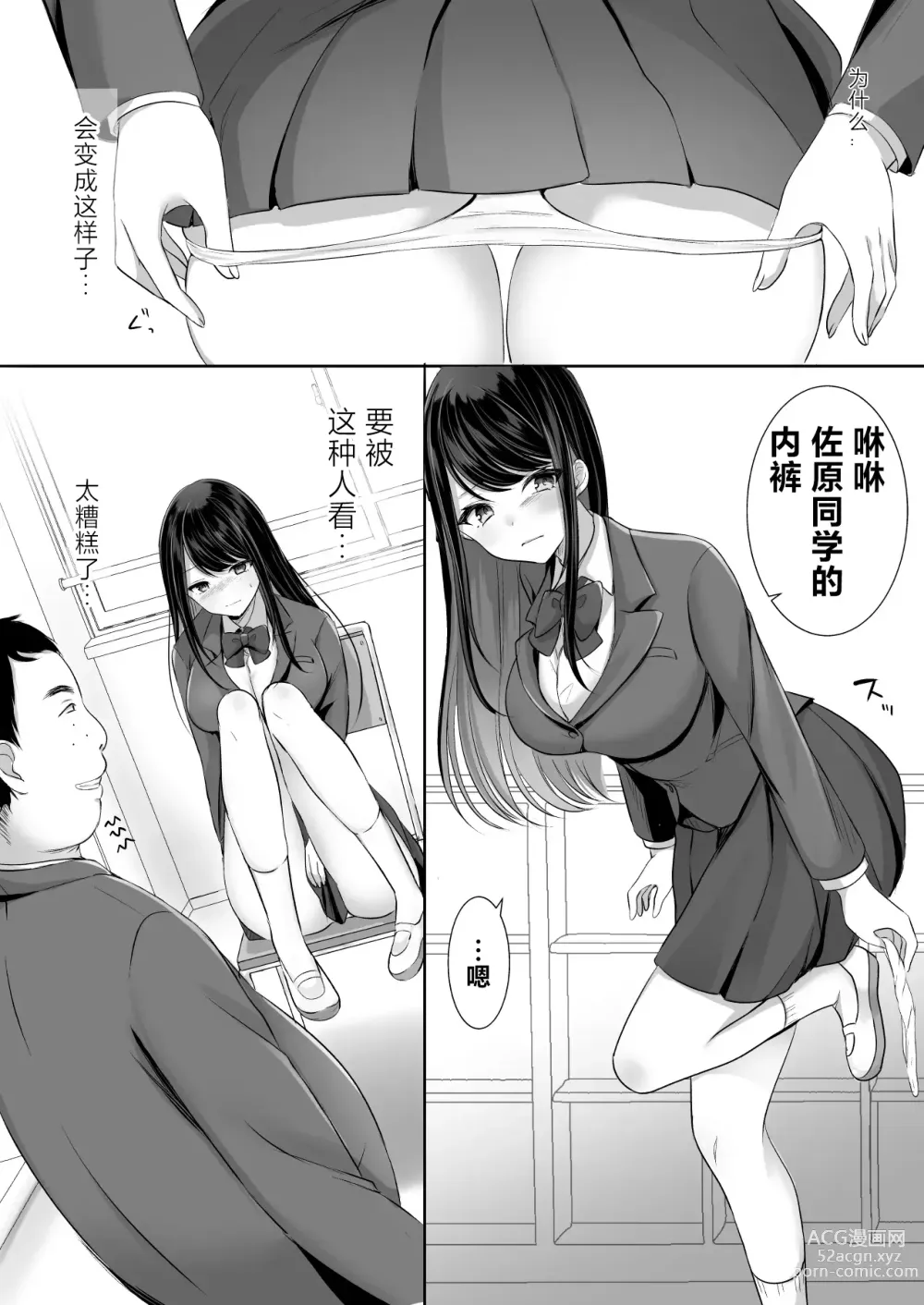 Page 15 of doujinshi 放課後はまだ帰れない ― 巨乳処女風紀委員は一人Hを覗かれて…―