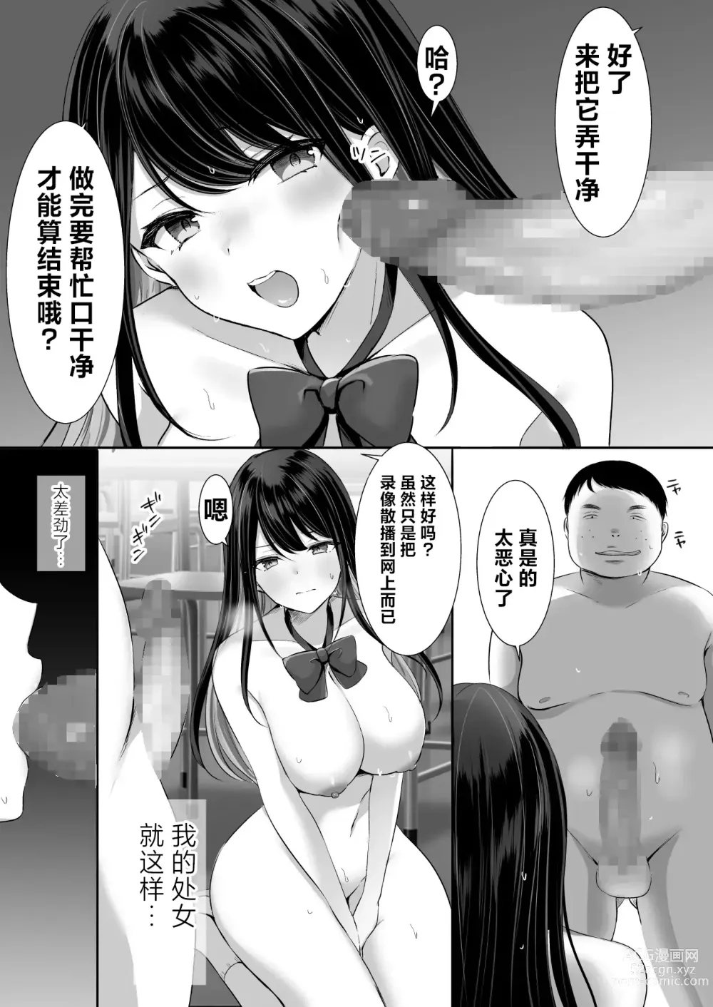 Page 31 of doujinshi 放課後はまだ帰れない ― 巨乳処女風紀委員は一人Hを覗かれて…―