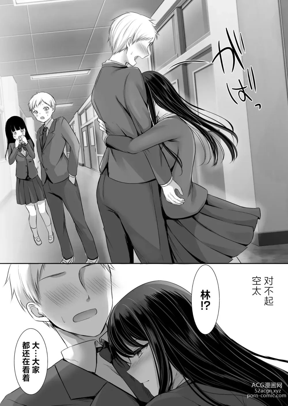 Page 40 of doujinshi 放課後はまだ帰れない ― 巨乳処女風紀委員は一人Hを覗かれて…―