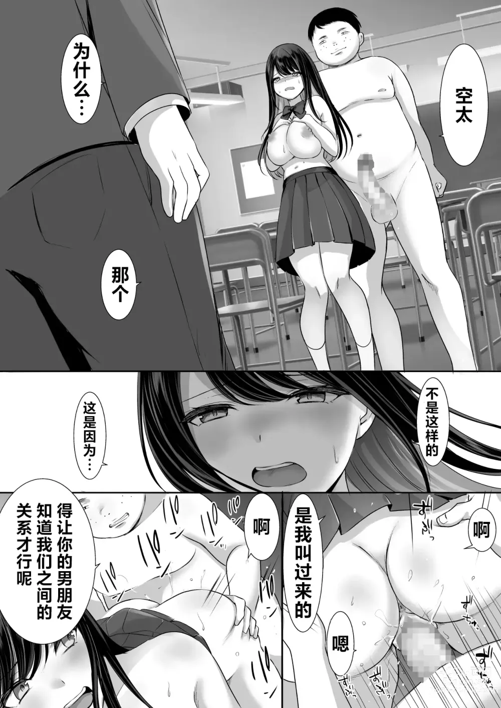 Page 44 of doujinshi 放課後はまだ帰れない ― 巨乳処女風紀委員は一人Hを覗かれて…―