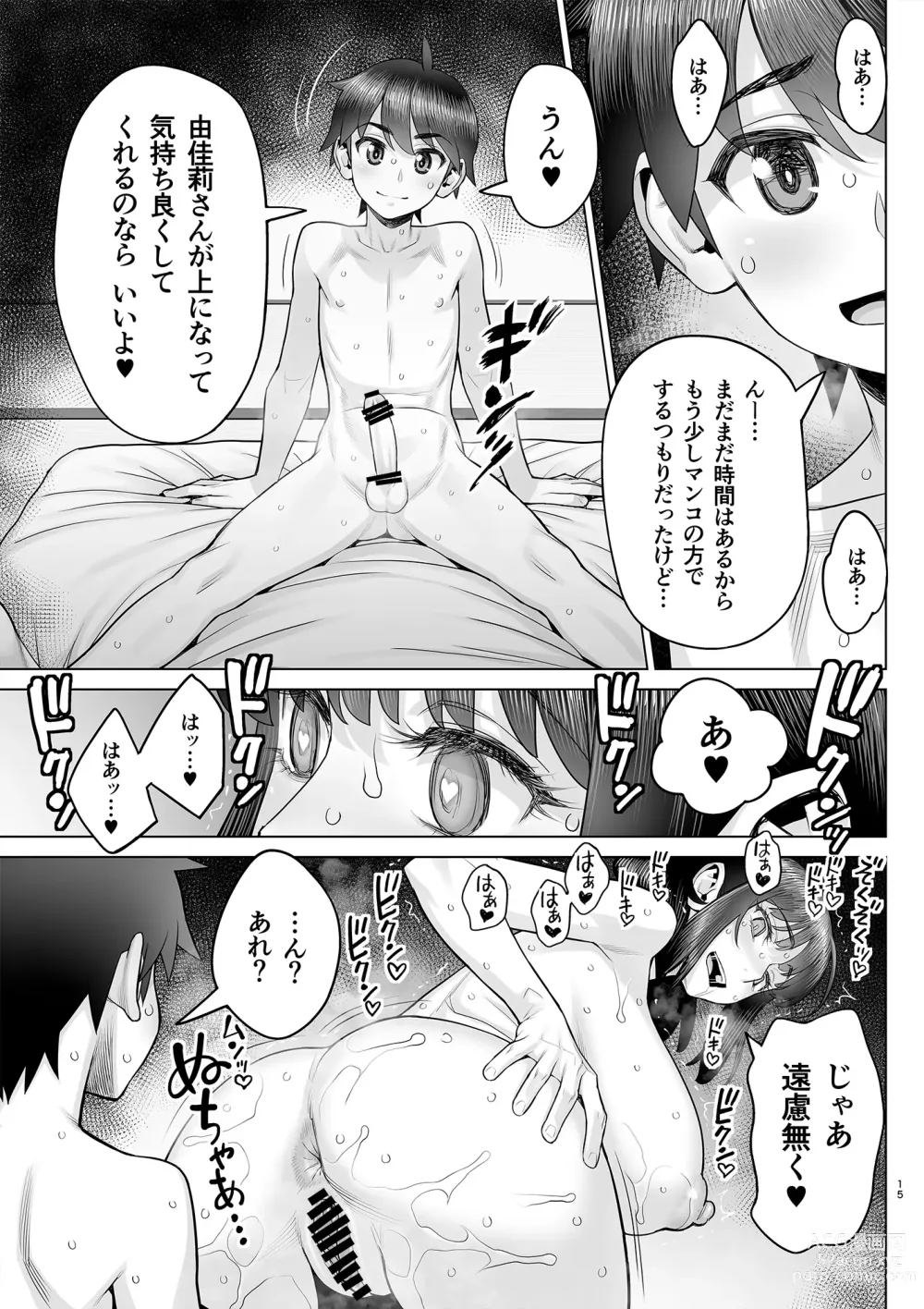 Page 16 of doujinshi Bijin Tsuma Makimura Yukari Series Hajimete no Otomari Sex