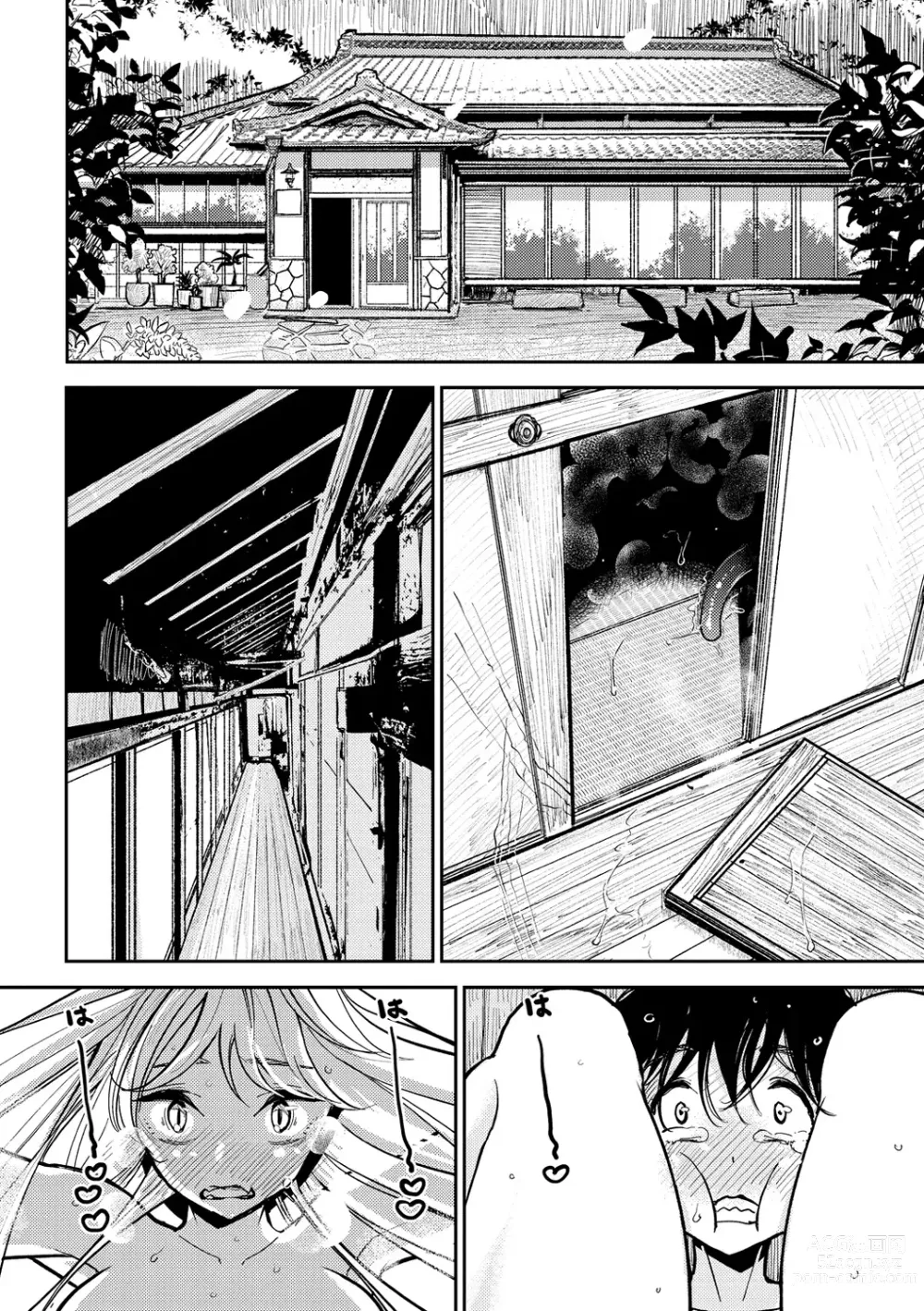 Page 108 of manga Gokuama  Nyuru Toro Tengoku