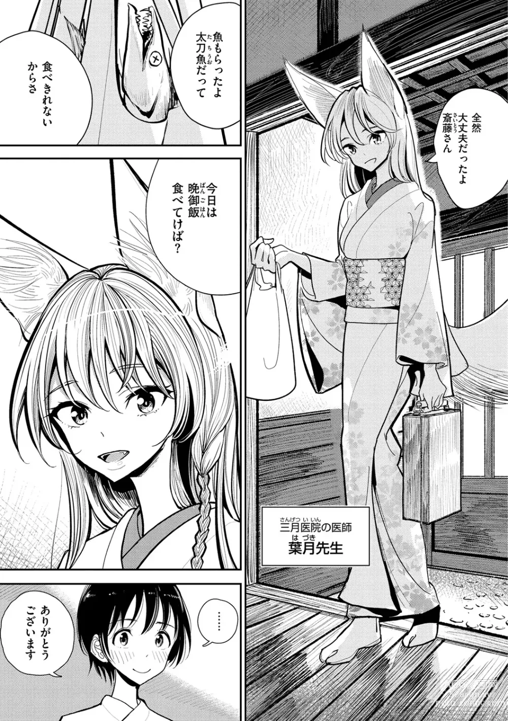 Page 57 of manga Gokuama  Nyuru Toro Tengoku