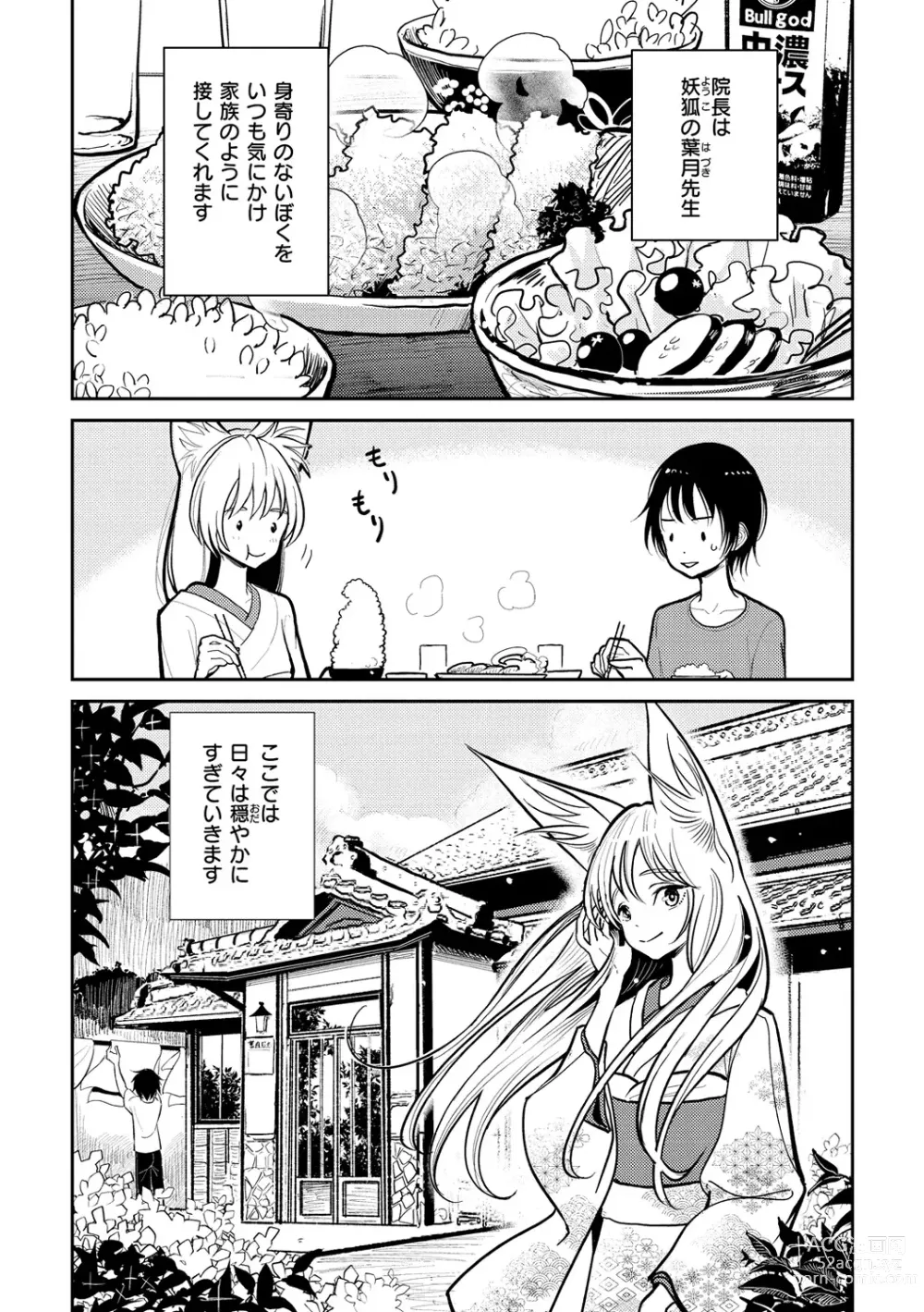 Page 60 of manga Gokuama  Nyuru Toro Tengoku