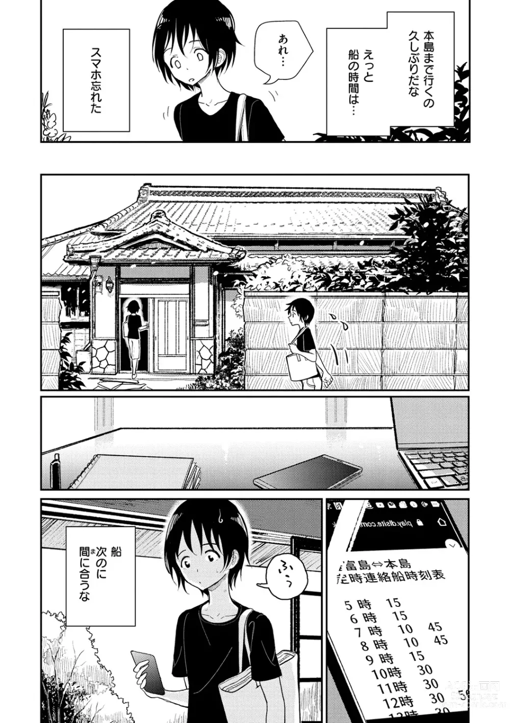 Page 65 of manga Gokuama  Nyuru Toro Tengoku