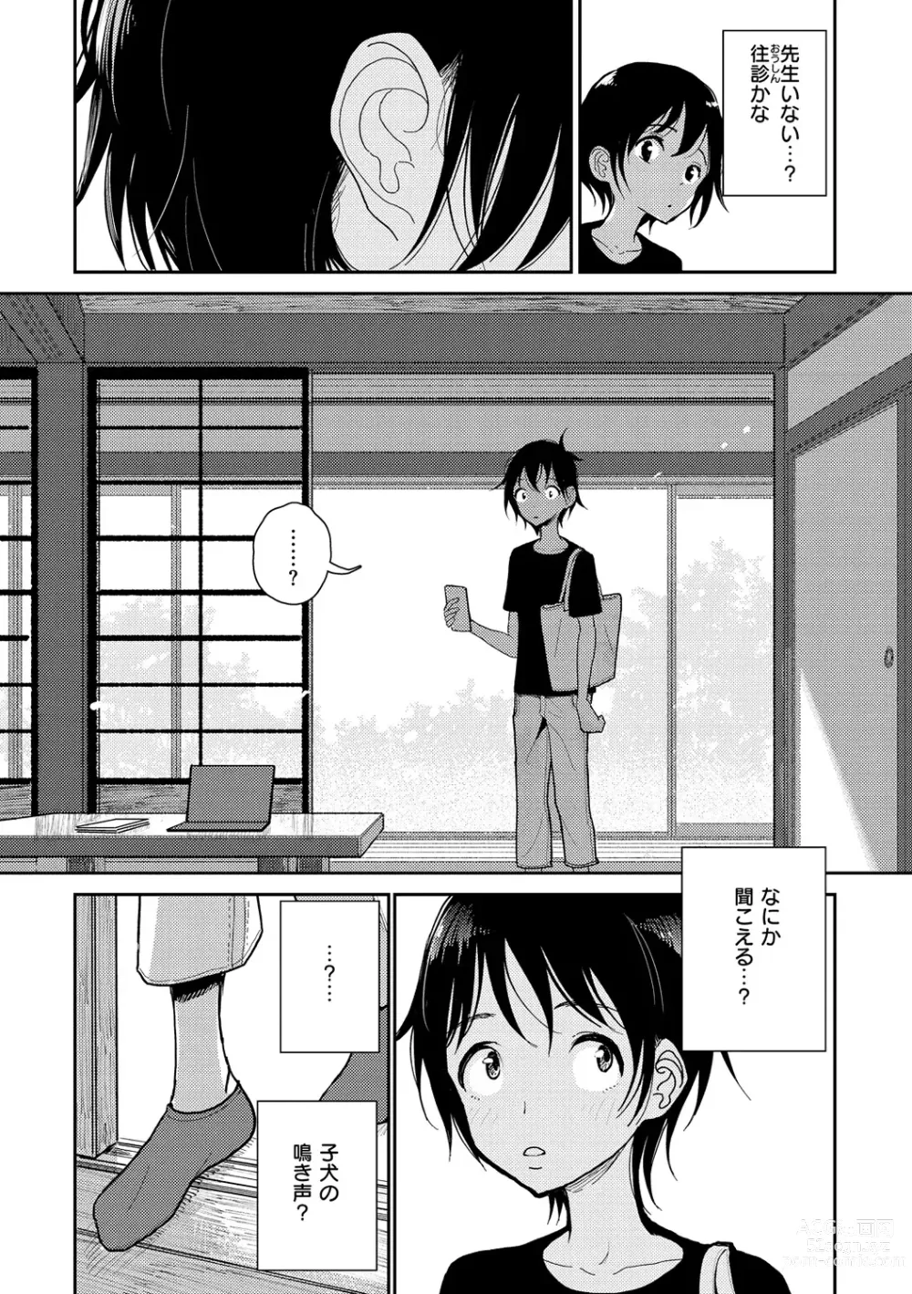 Page 66 of manga Gokuama  Nyuru Toro Tengoku