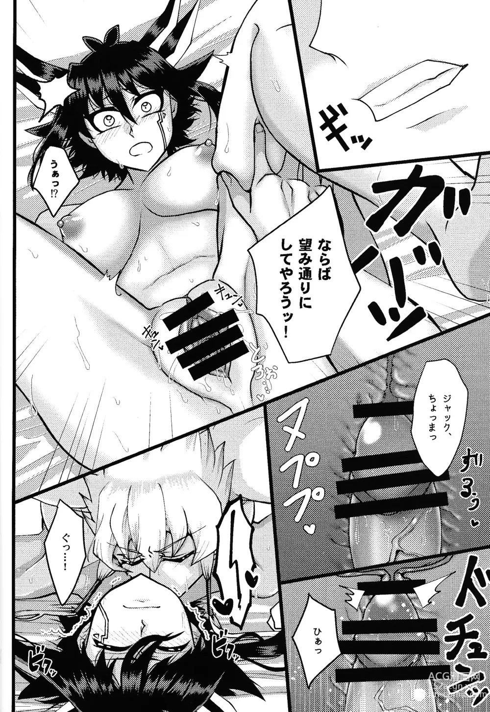 Page 12 of doujinshi Do Polaris Dream of Love DOOL?