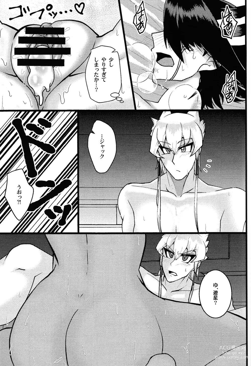 Page 17 of doujinshi Do Polaris Dream of Love DOOL?