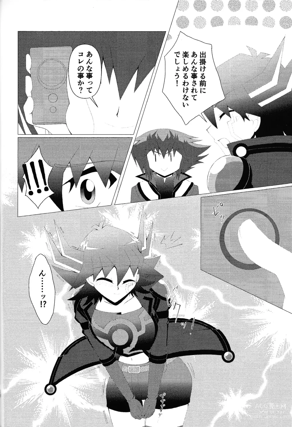 Page 29 of doujinshi Do Polaris Dream of Love DOOL?