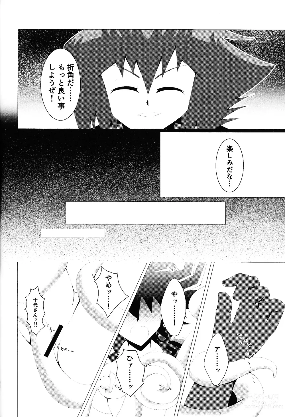 Page 33 of doujinshi Do Polaris Dream of Love DOOL?