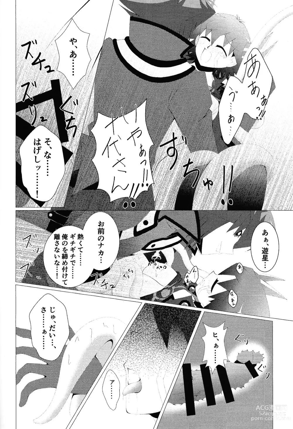 Page 39 of doujinshi Do Polaris Dream of Love DOOL?