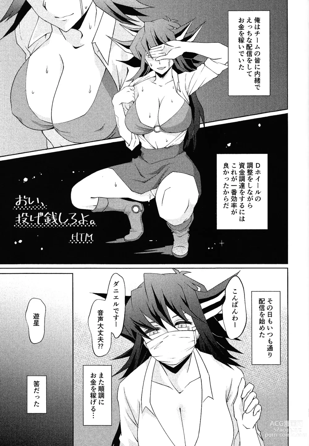 Page 44 of doujinshi Do Polaris Dream of Love DOOL?