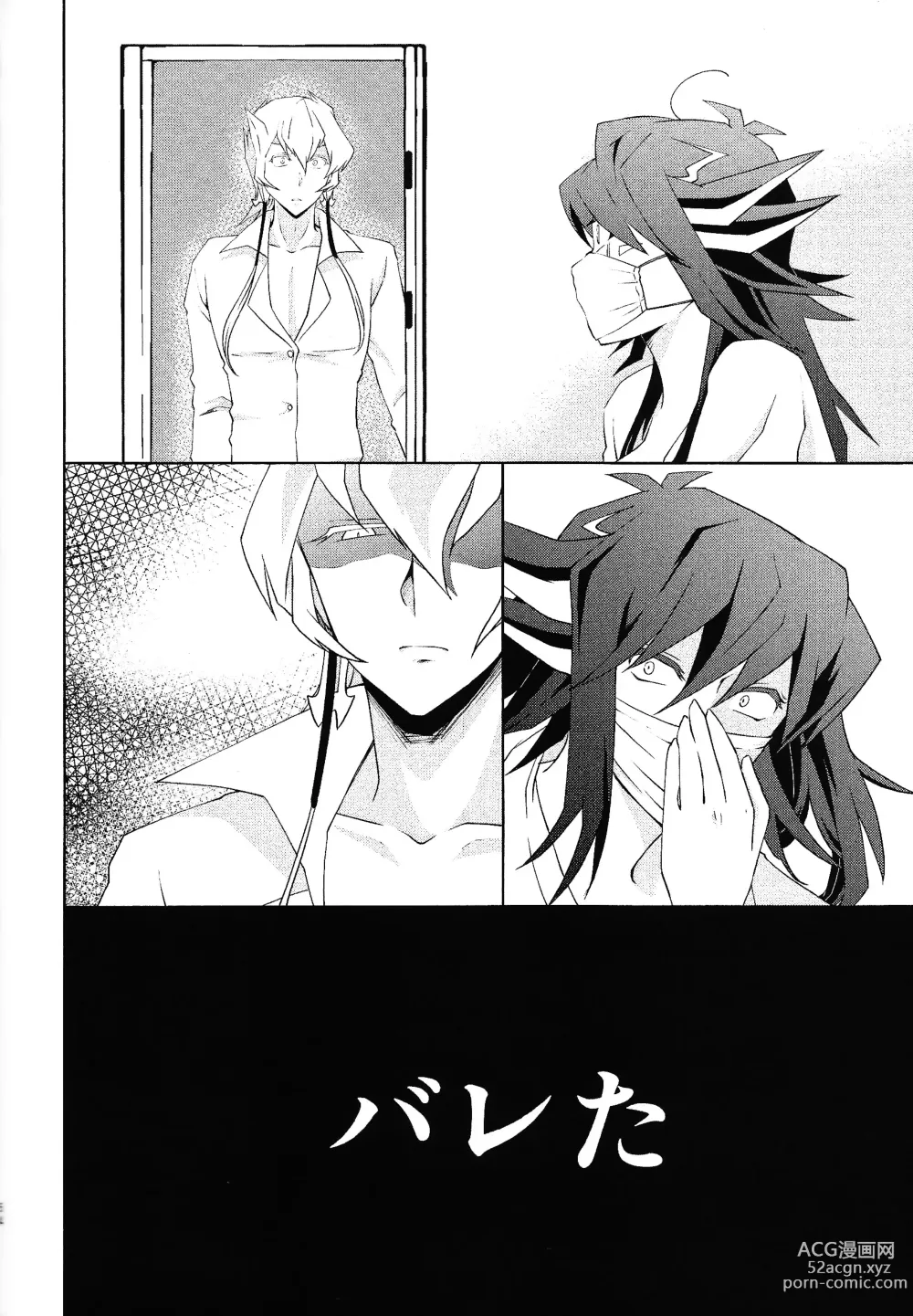 Page 45 of doujinshi Do Polaris Dream of Love DOOL?