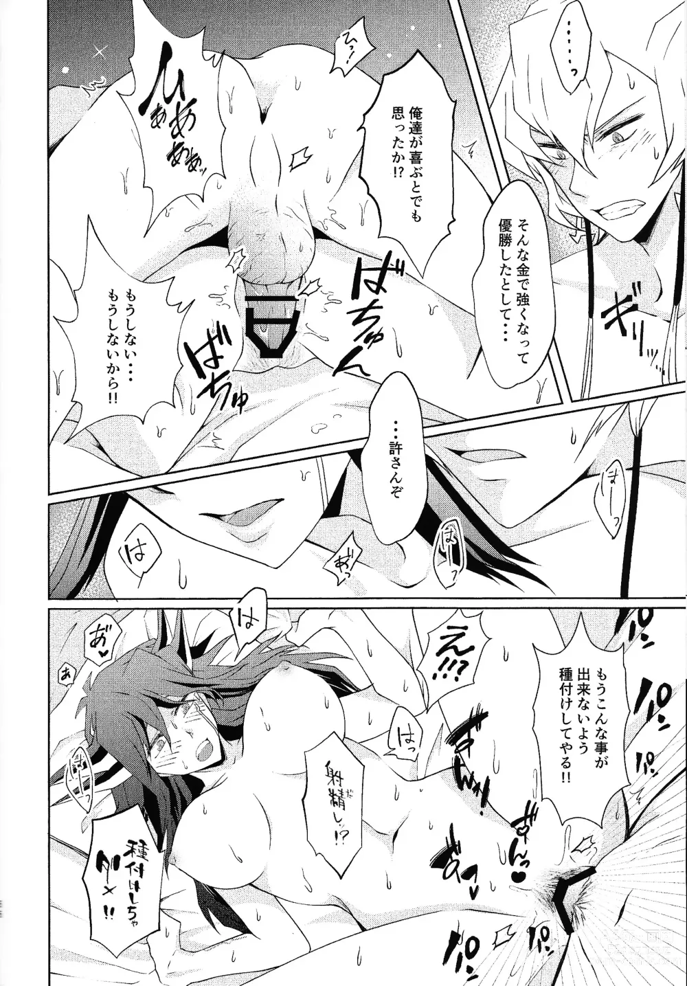 Page 47 of doujinshi Do Polaris Dream of Love DOOL?