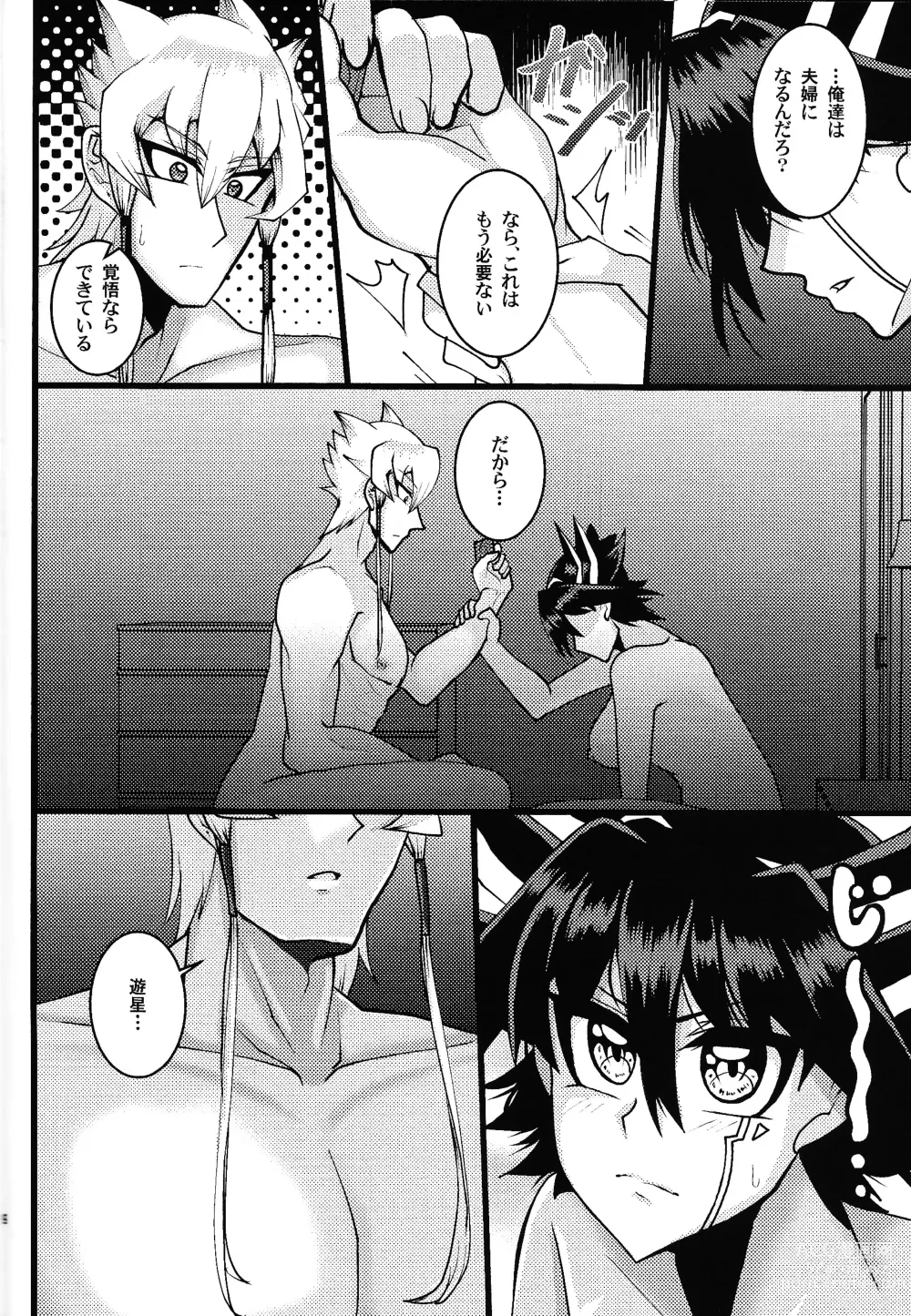 Page 8 of doujinshi Do Polaris Dream of Love DOOL?