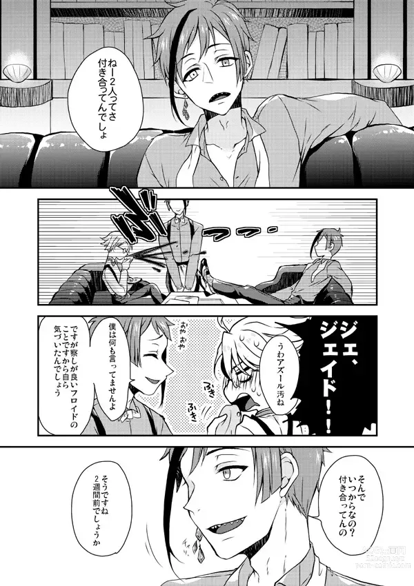 Page 5 of doujinshi Futago ni Aisare Sugite Kyou mo Nemurenai