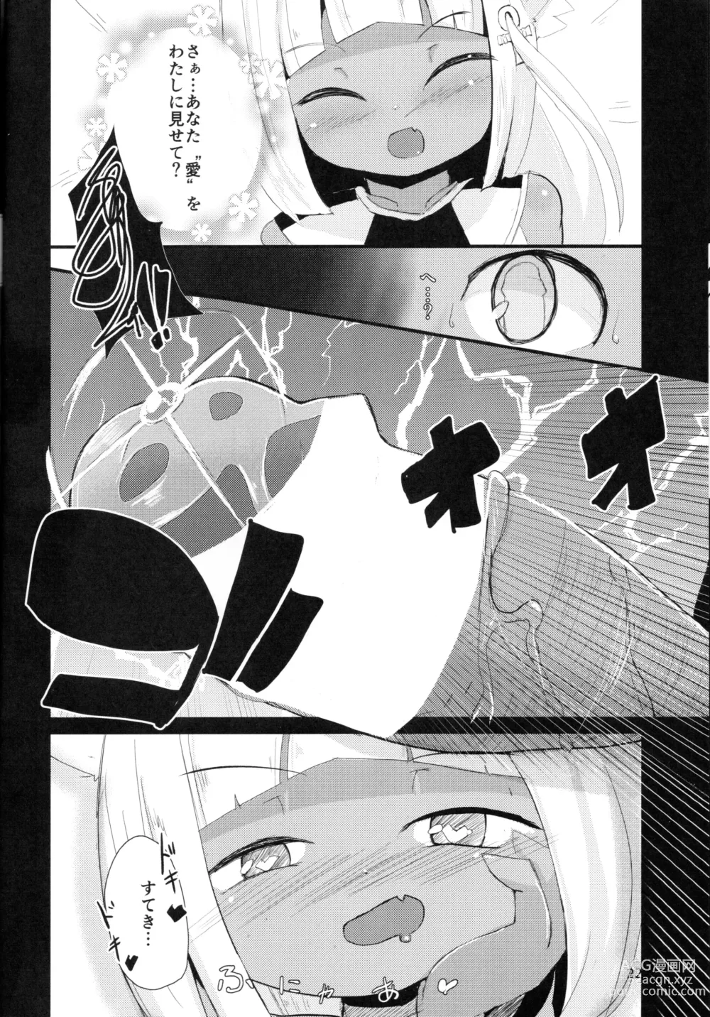 Page 22 of doujinshi Hamunnyaptra -The Lost City of Cats-