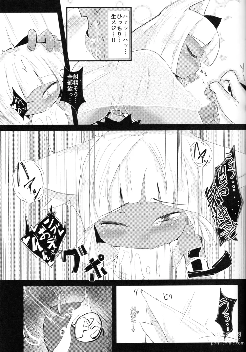 Page 25 of doujinshi Hamunnyaptra -The Lost City of Cats-