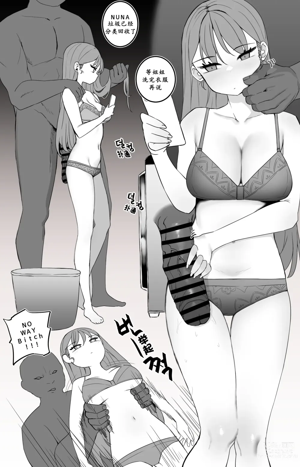 Page 31 of doujinshi 조그만 누나와 큰 동생