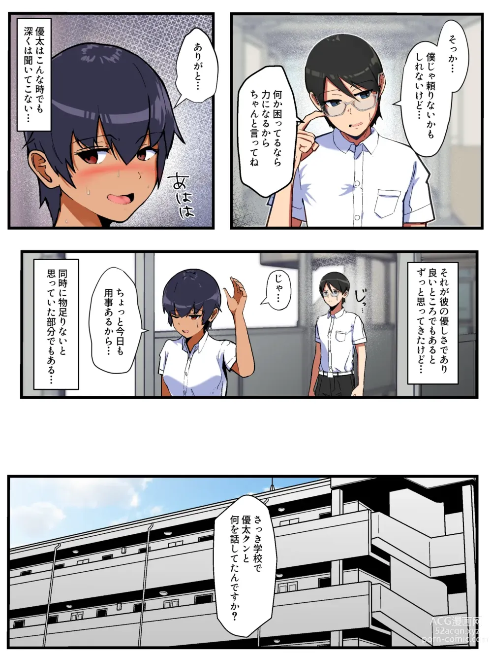 Page 17 of doujinshi Tsuyoi Mesu no Netori Kata 〜Tsuyokute Tanomoshii Kanojo wa Tayonarinai Osananajimi de wa Naku Kukkyou na Osu o Erabimashita〜