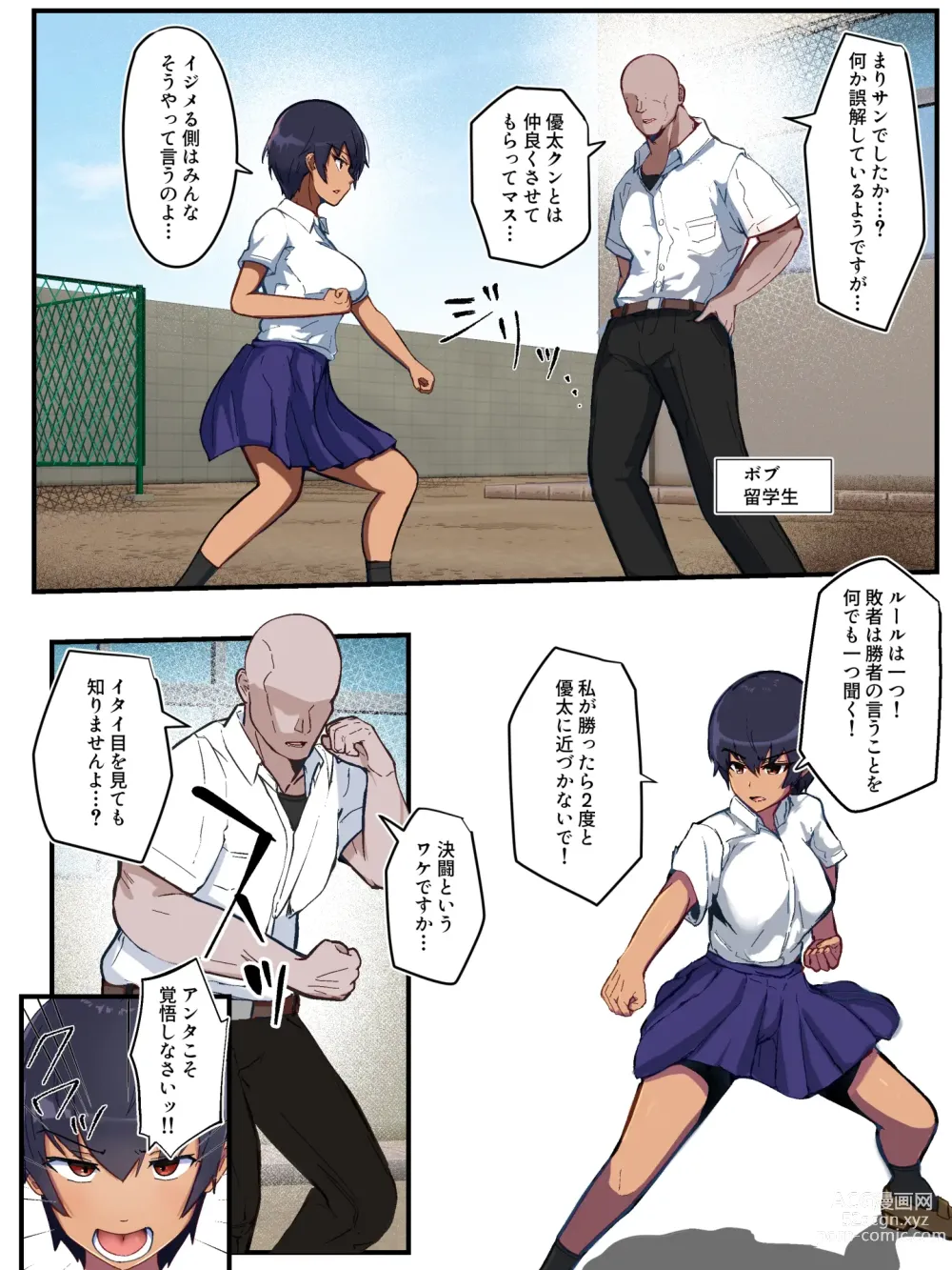 Page 4 of doujinshi Tsuyoi Mesu no Netori Kata 〜Tsuyokute Tanomoshii Kanojo wa Tayonarinai Osananajimi de wa Naku Kukkyou na Osu o Erabimashita〜